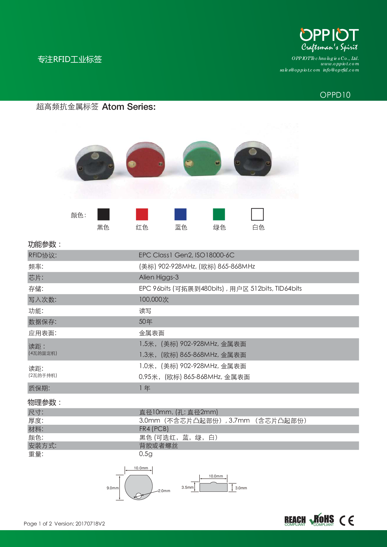 UHF抗金属标签 rfid 小圆形 手术器械管理 PCB 智能 模型管理图片