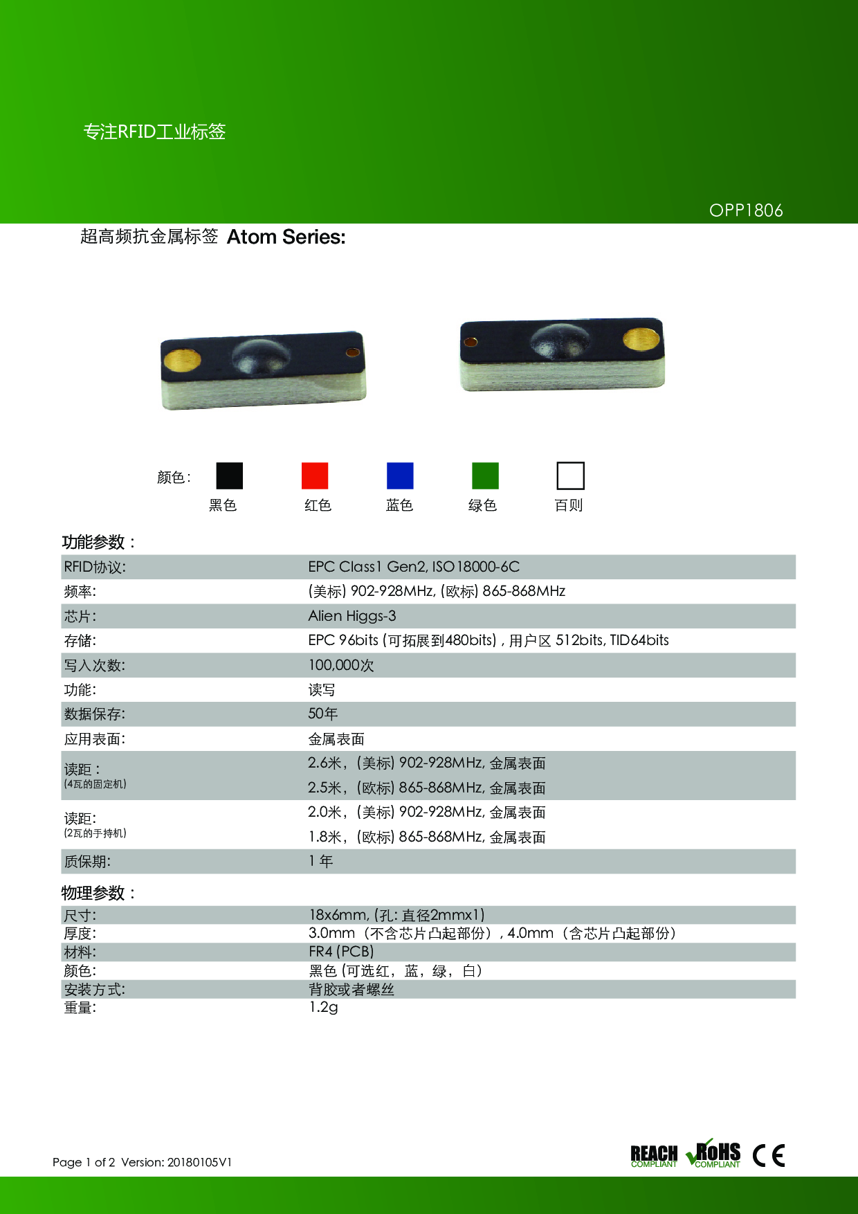 RFID 超高频抗金属标签 PCB 抗金属标签图片