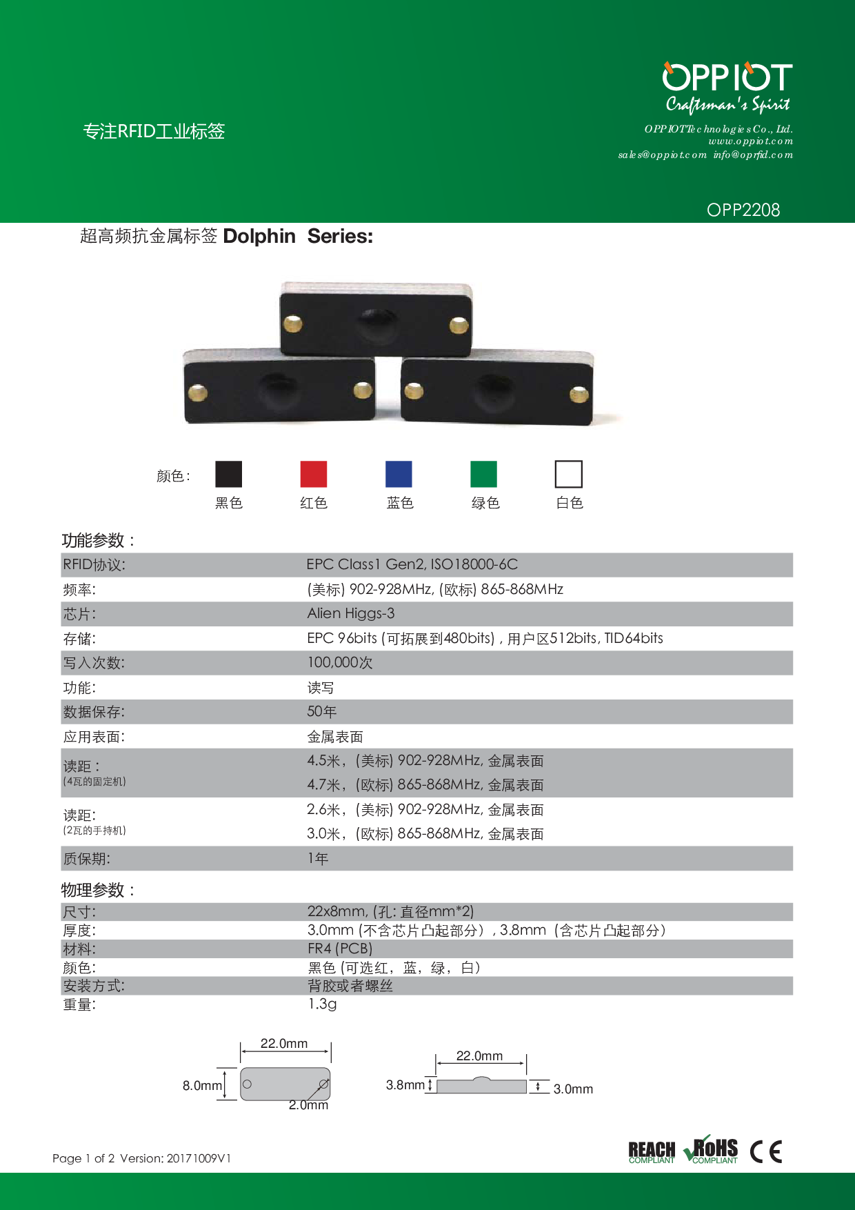 抗金属电子标签 PCB抗金属电子标签 RFID超高频抗金属标签图片