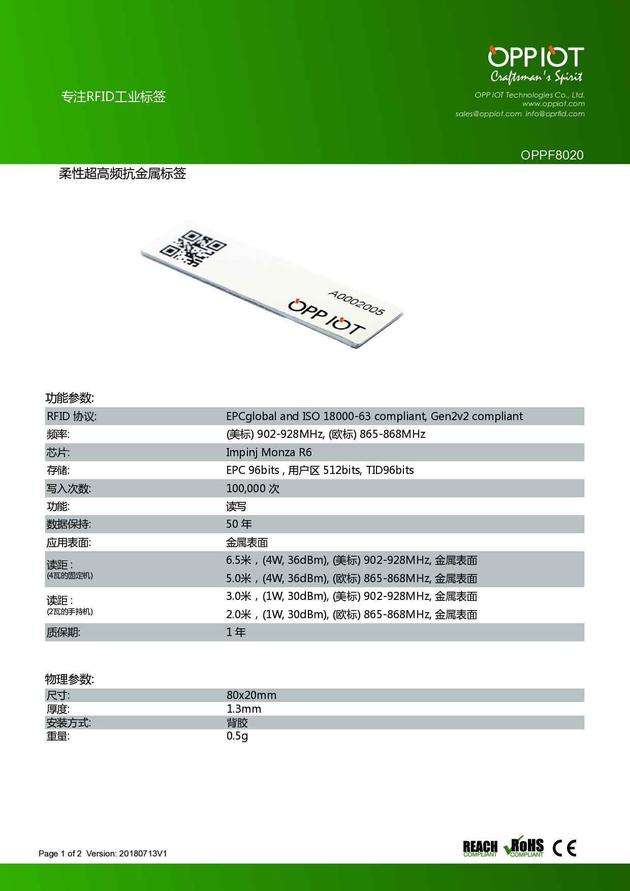 rfid煤气瓶管理标签 PCB抗金属电子标签 RFID超高频抗金属标签图片