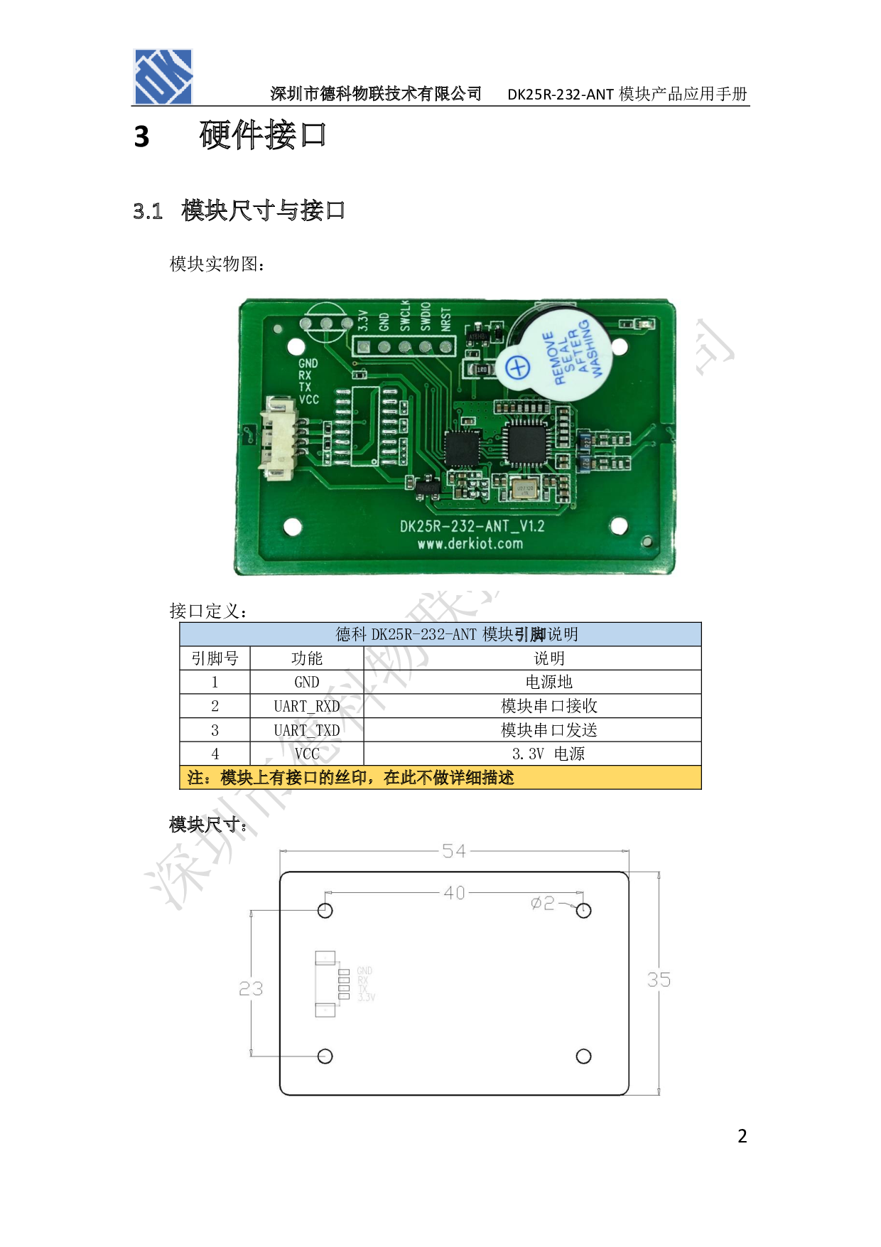 串口读卡模块 读写模块 串口指令NFC/RFID读写卡模块 UART串口图片