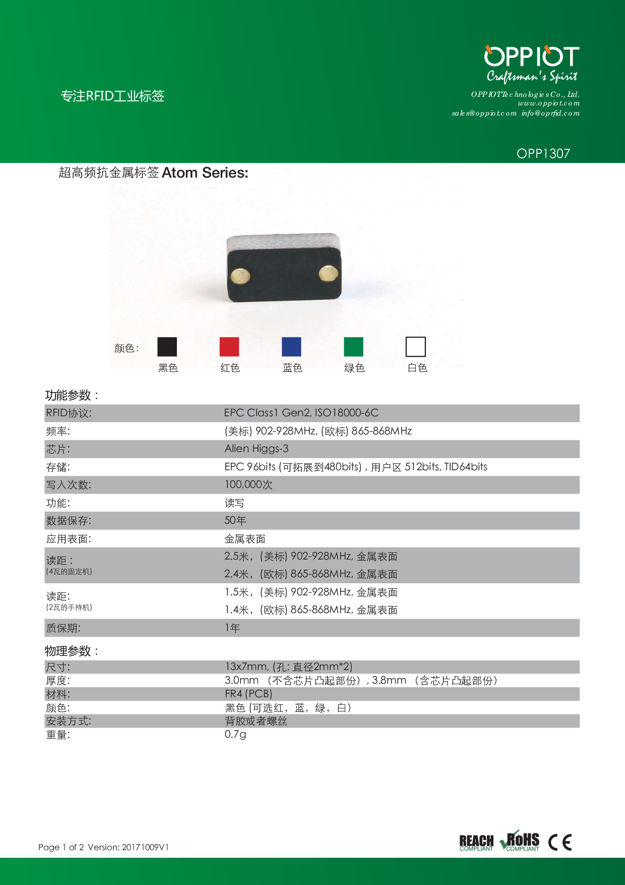 抗金属电子标签 PCB抗金属电子标签 RFID超高频抗金属标签图片