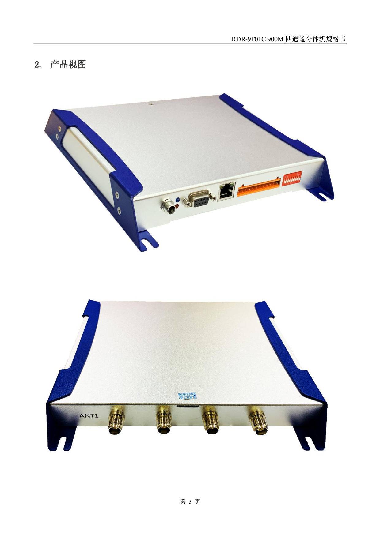 RDR-9F01C 900M四通道分体机图片