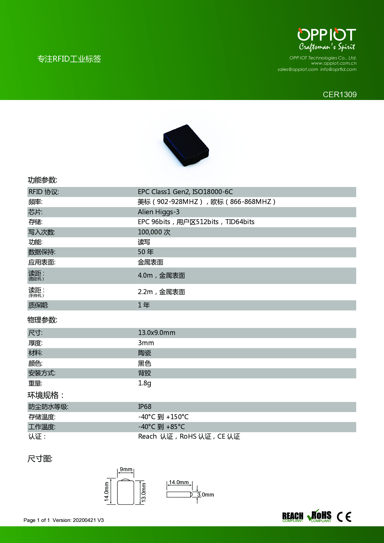 澳普物联CER1309 rfid陶瓷标签 陶瓷抗金属电子标签 RFID超高频抗金属标签图片