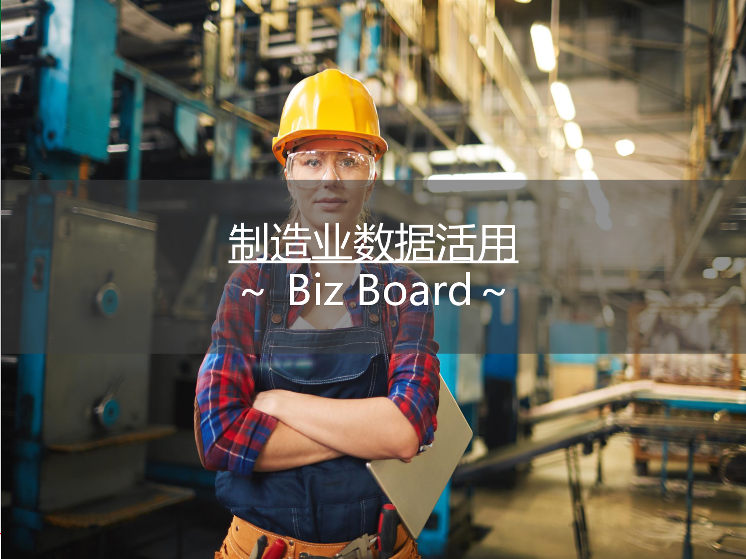 Biz board图片