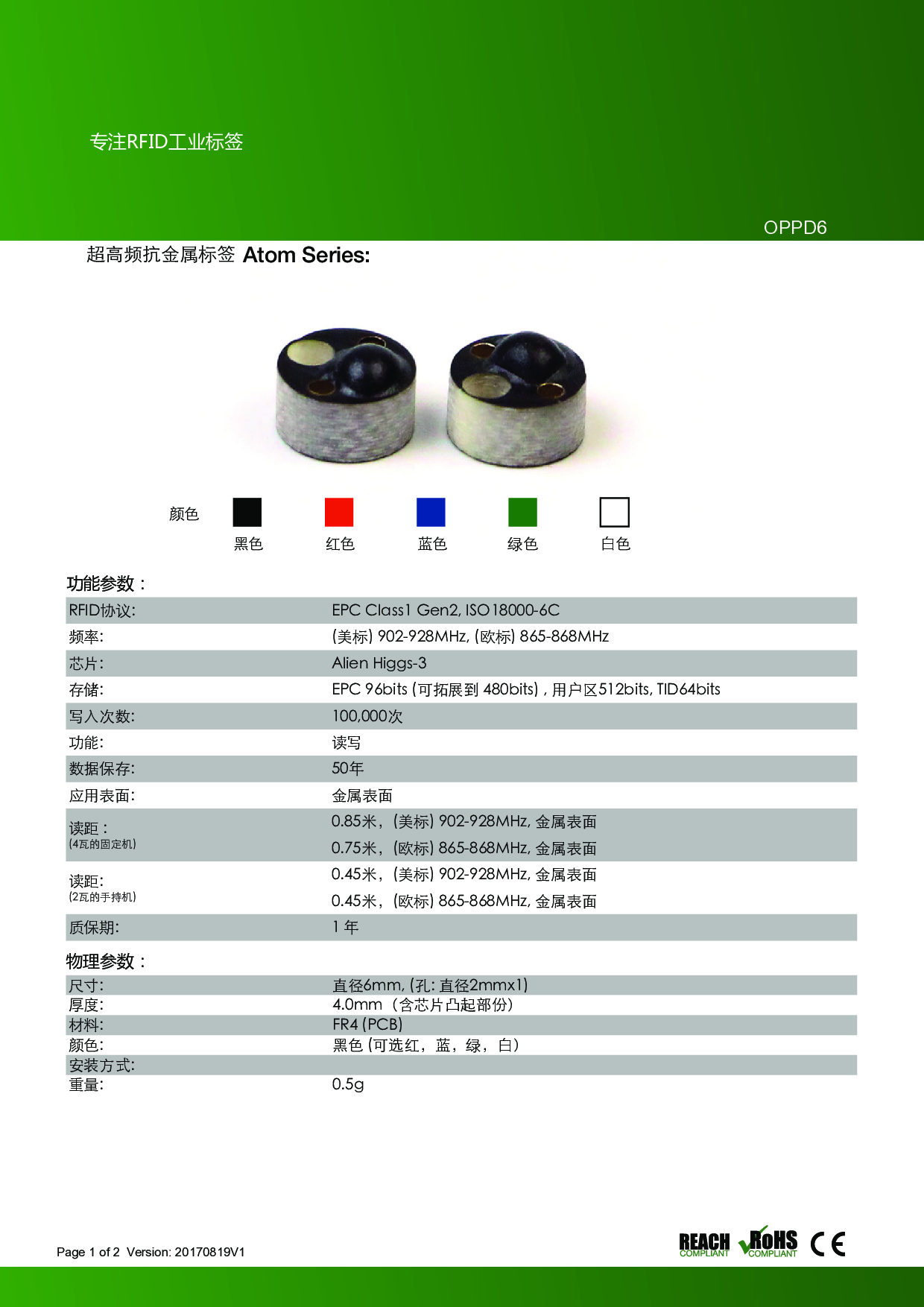 植入式嵌入式安装PCB抗金属标签 UHF RFID图片