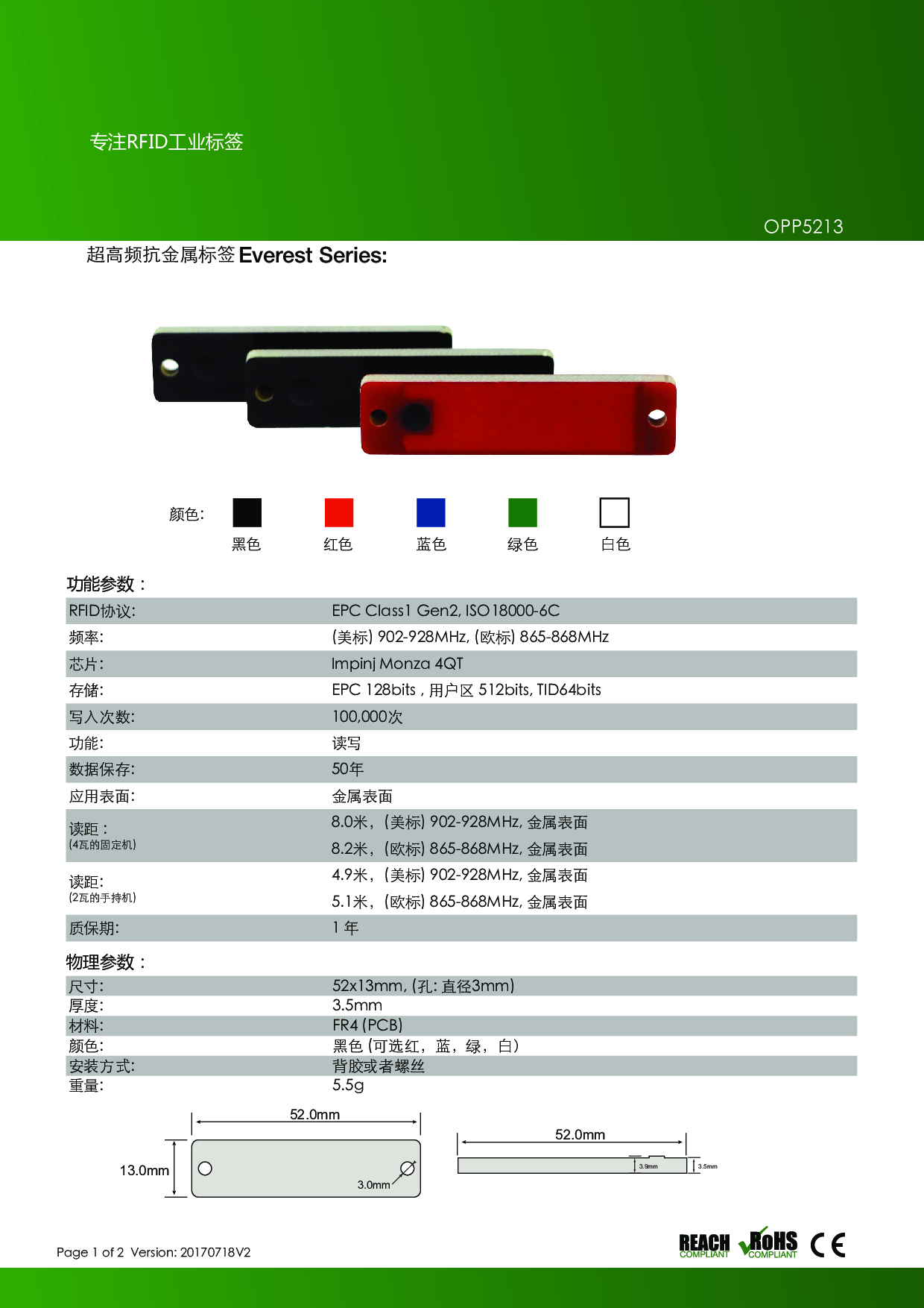 rfid共享单车标签 PCB抗金属电子标签 RFID超高频抗金属标签图片