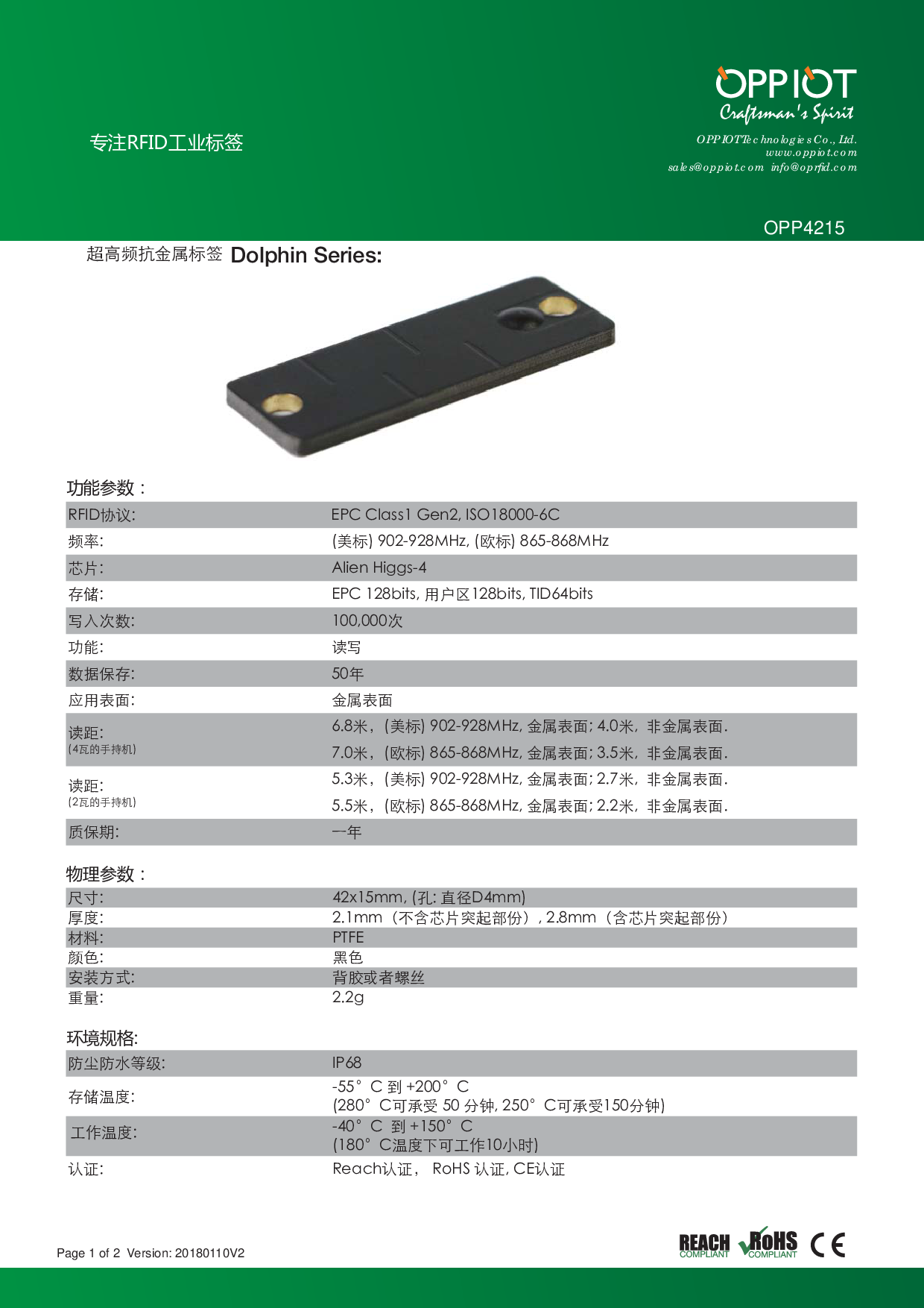 7米读距 耐高温280度 远距离PCB抗金属电子标签RFID图片