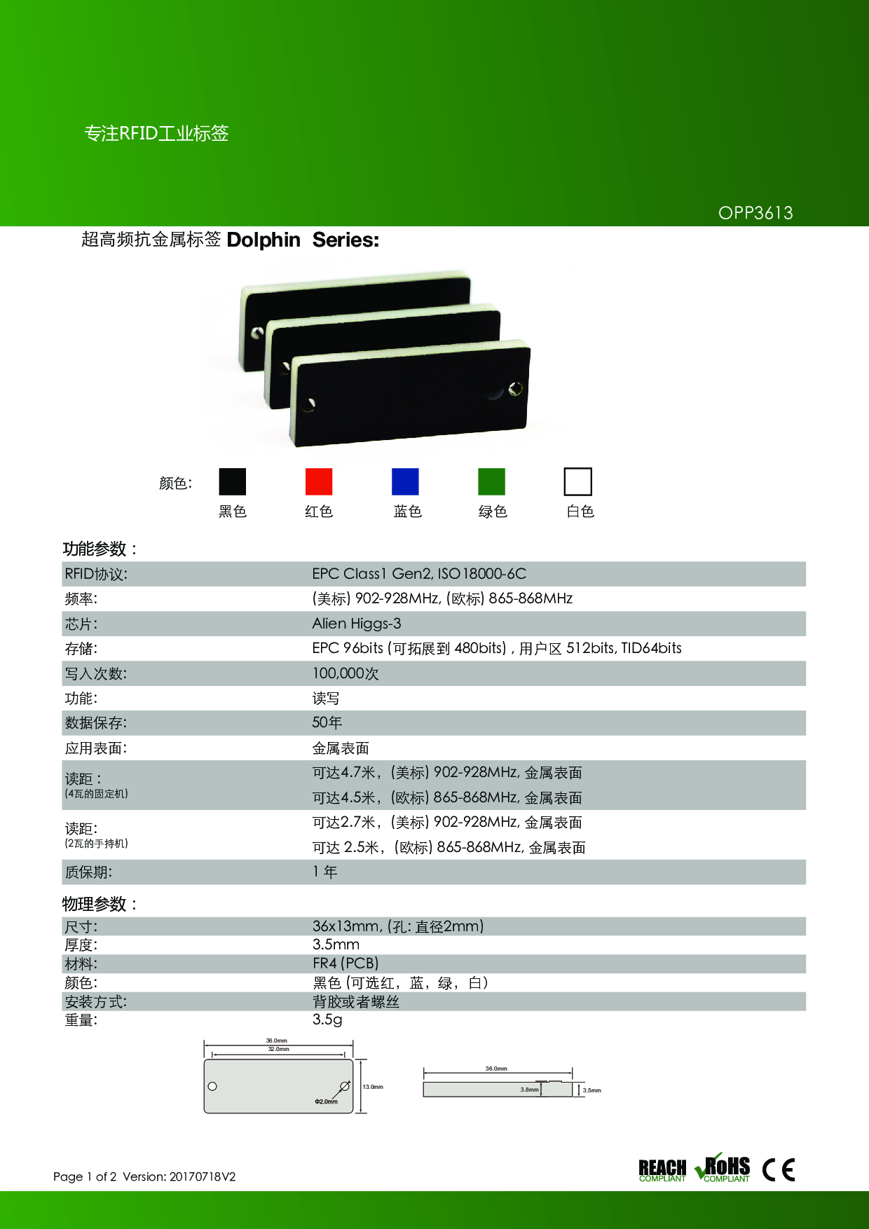 4米7读距PCB超高频抗金属电子标签长距离电子标签图片