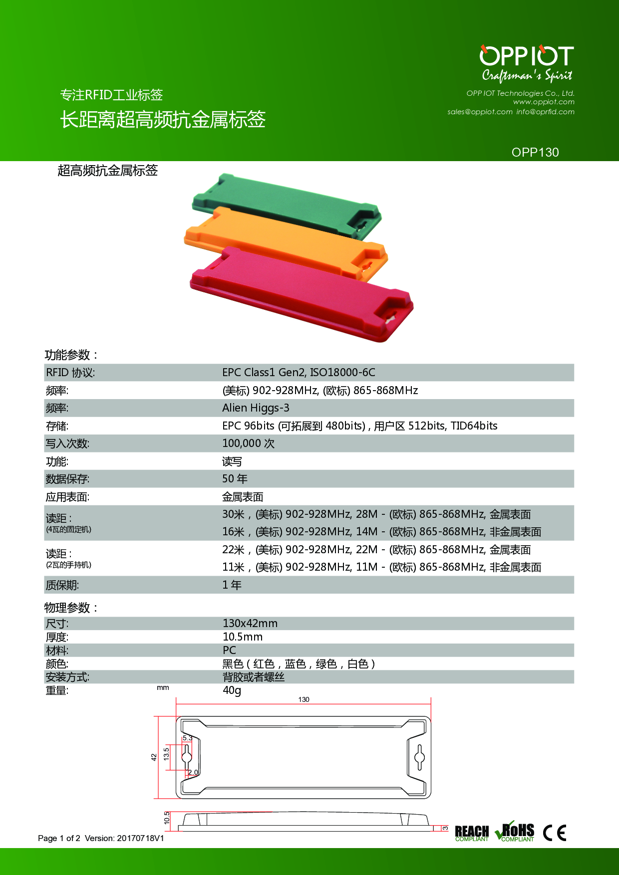 ABS PCB抗金属电子标签30米射频远距离UHF RFID电子标签 图片