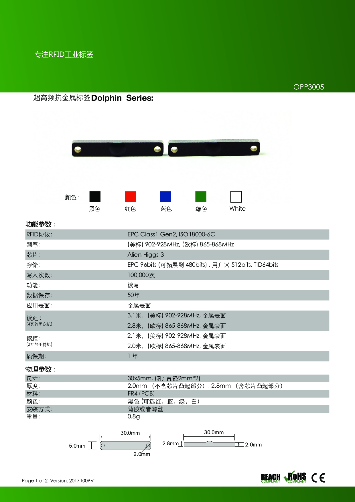 rfid UHF抗金属标签 PCB抗金属无源远距离标签可定制车辆跟踪图片
