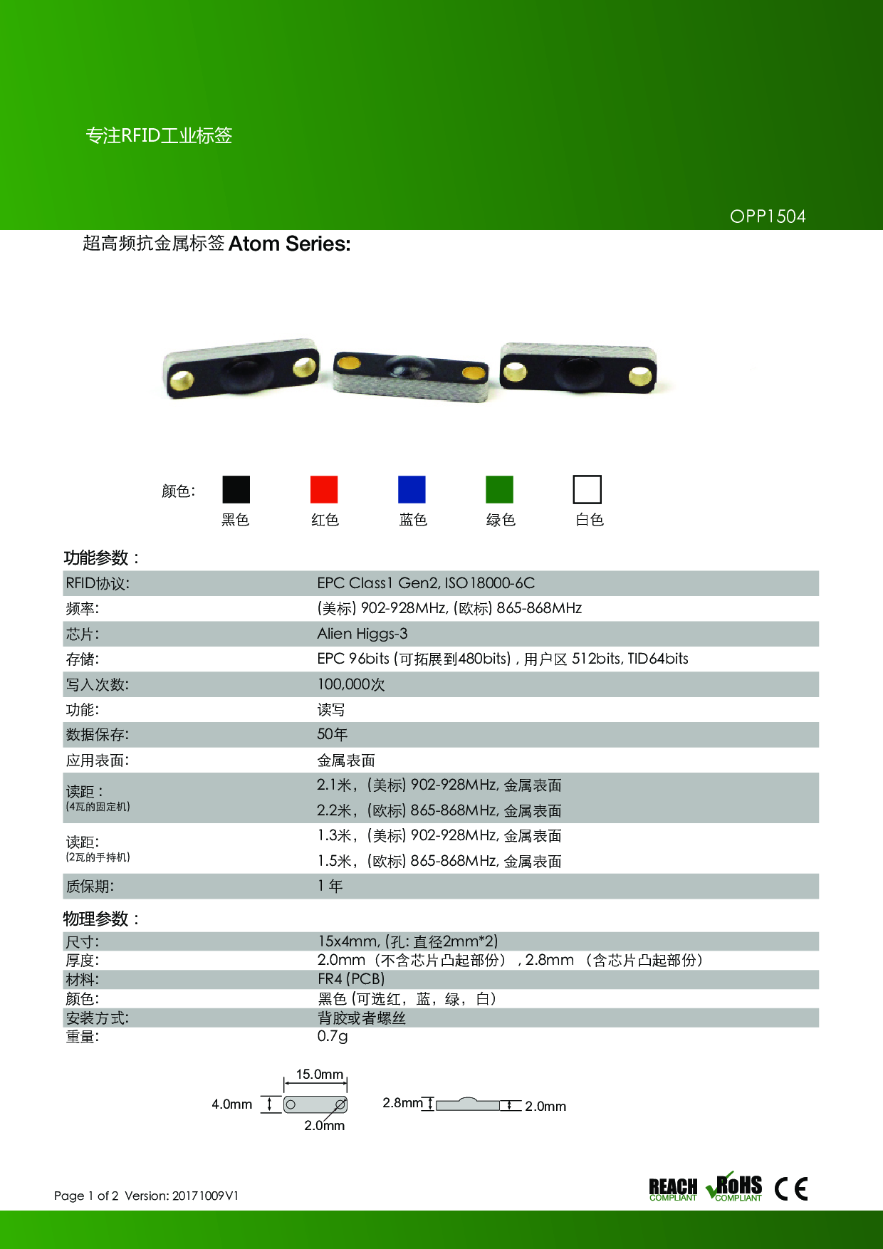耐高温UHF抗金属电子标签PCB可定制无源远距离电子标签图片