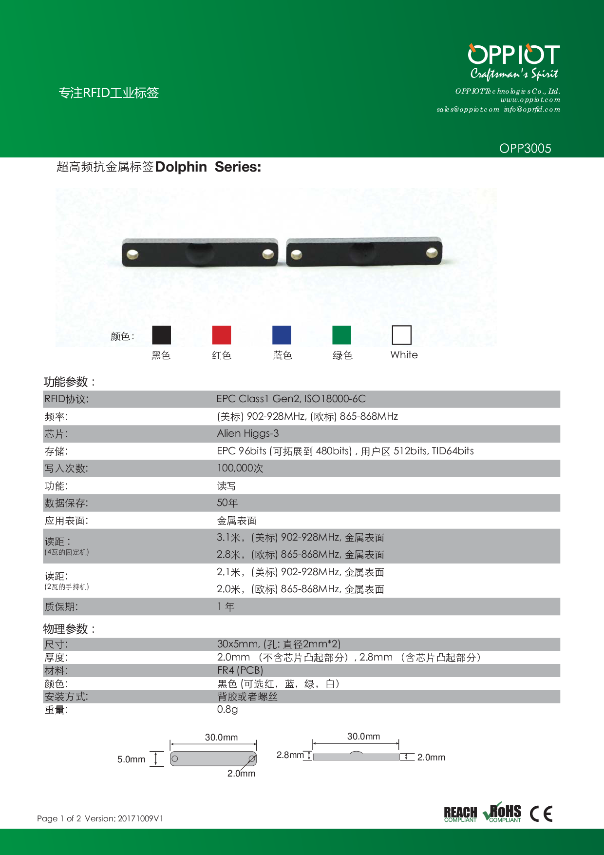 PCB抗金属电子标签UHF RFID超高频电子标签厂家图片