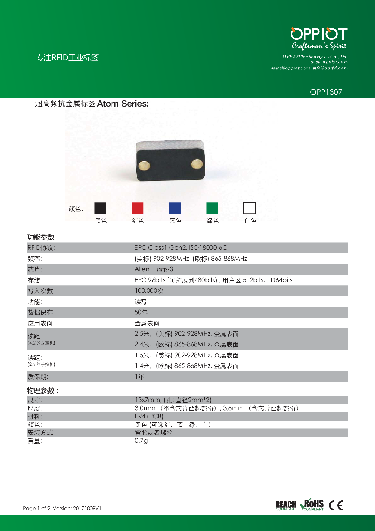 RFID标签 抗金属标签 PCB抗金属电子标签 RFID超高频抗金属标签图片