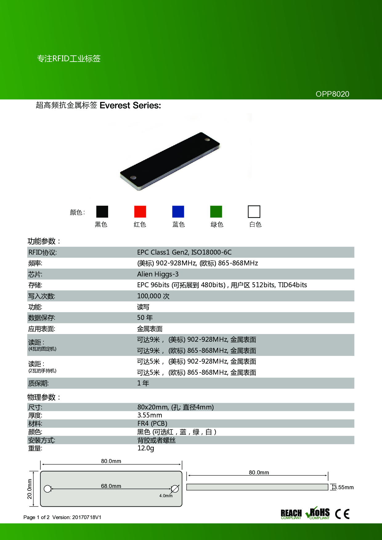 rfid钢管标签 PCB抗金属电子标签 RFID超高频抗金属标签 图片