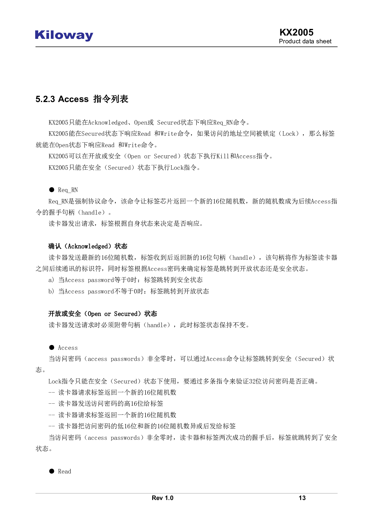 抗辐照的超高频RFID芯片KX2005S图片