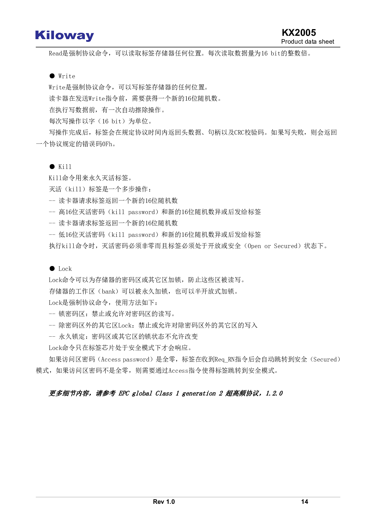 抗辐照的超高频RFID芯片KX2005S图片