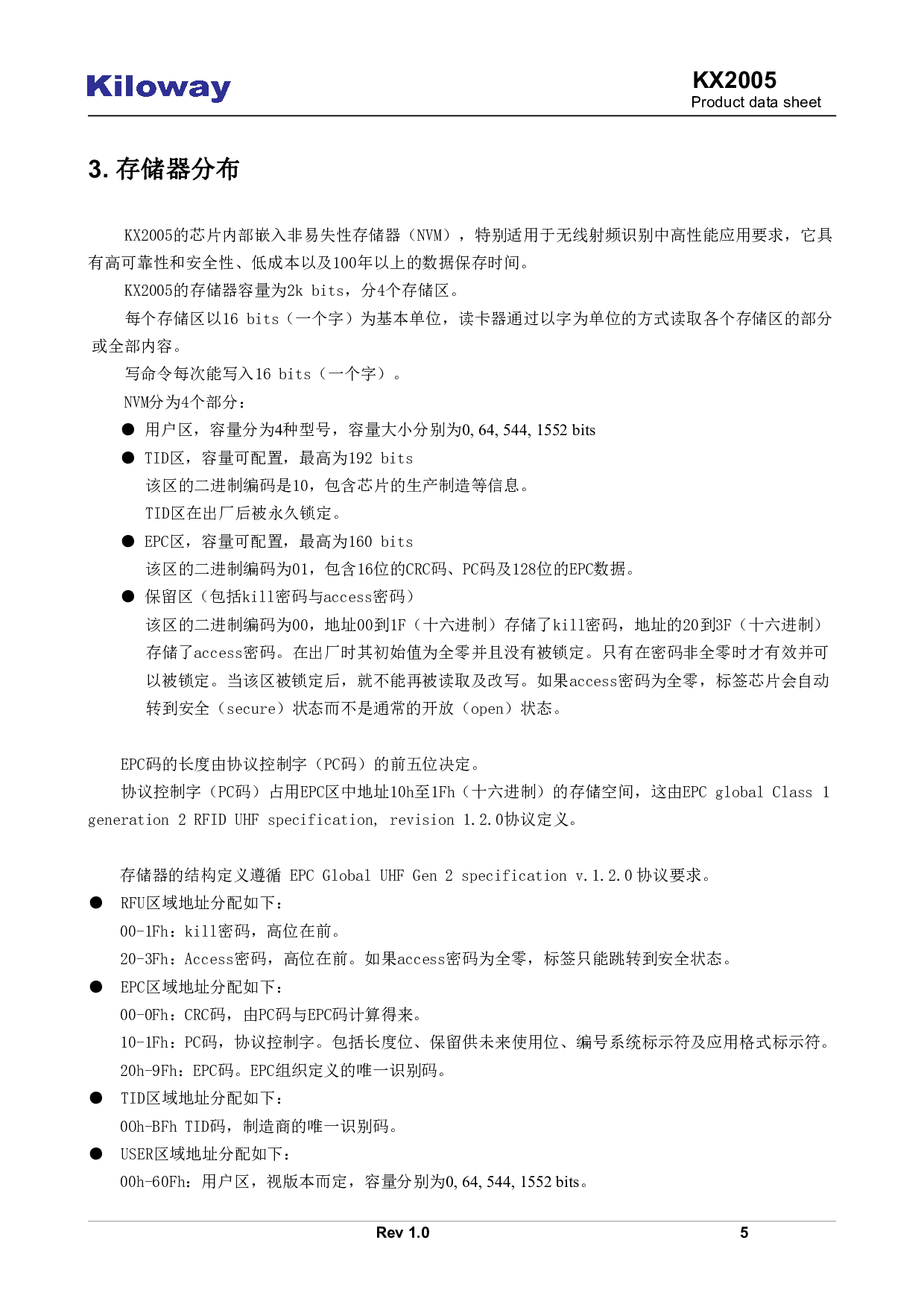 抗辐照的超高频RFID芯片KX2005S图片