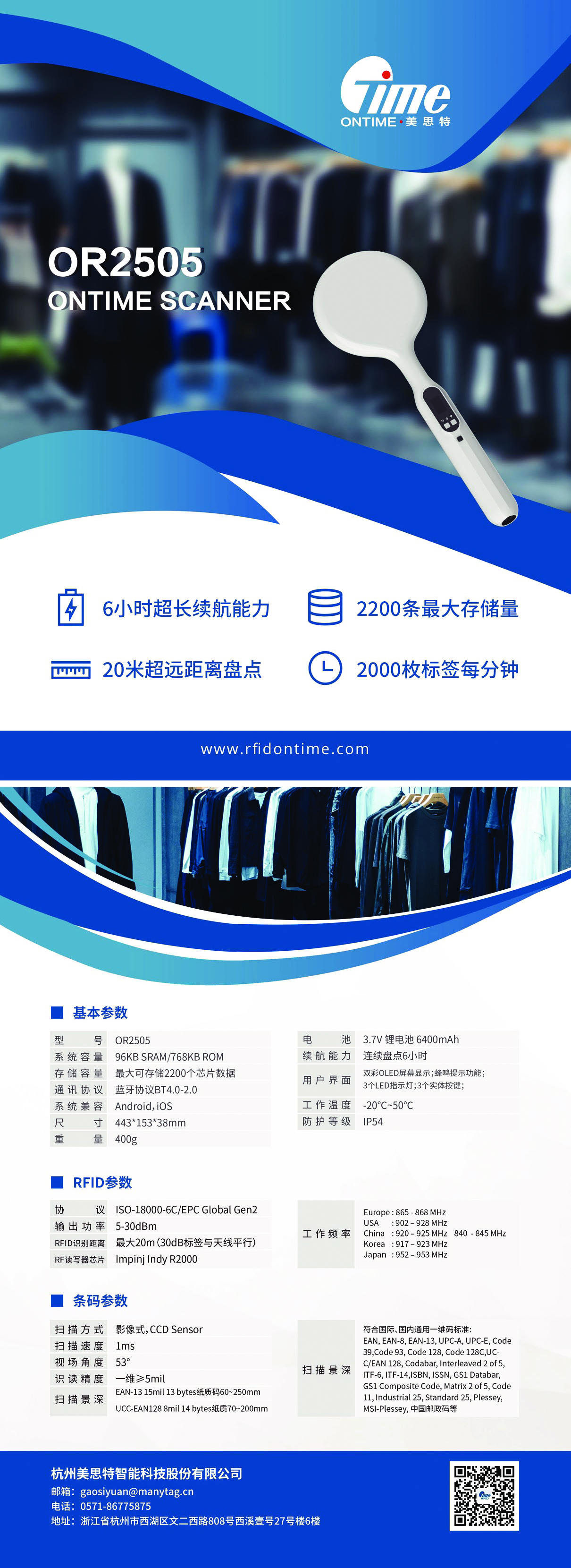 RFID盘点棒-OR2505图片