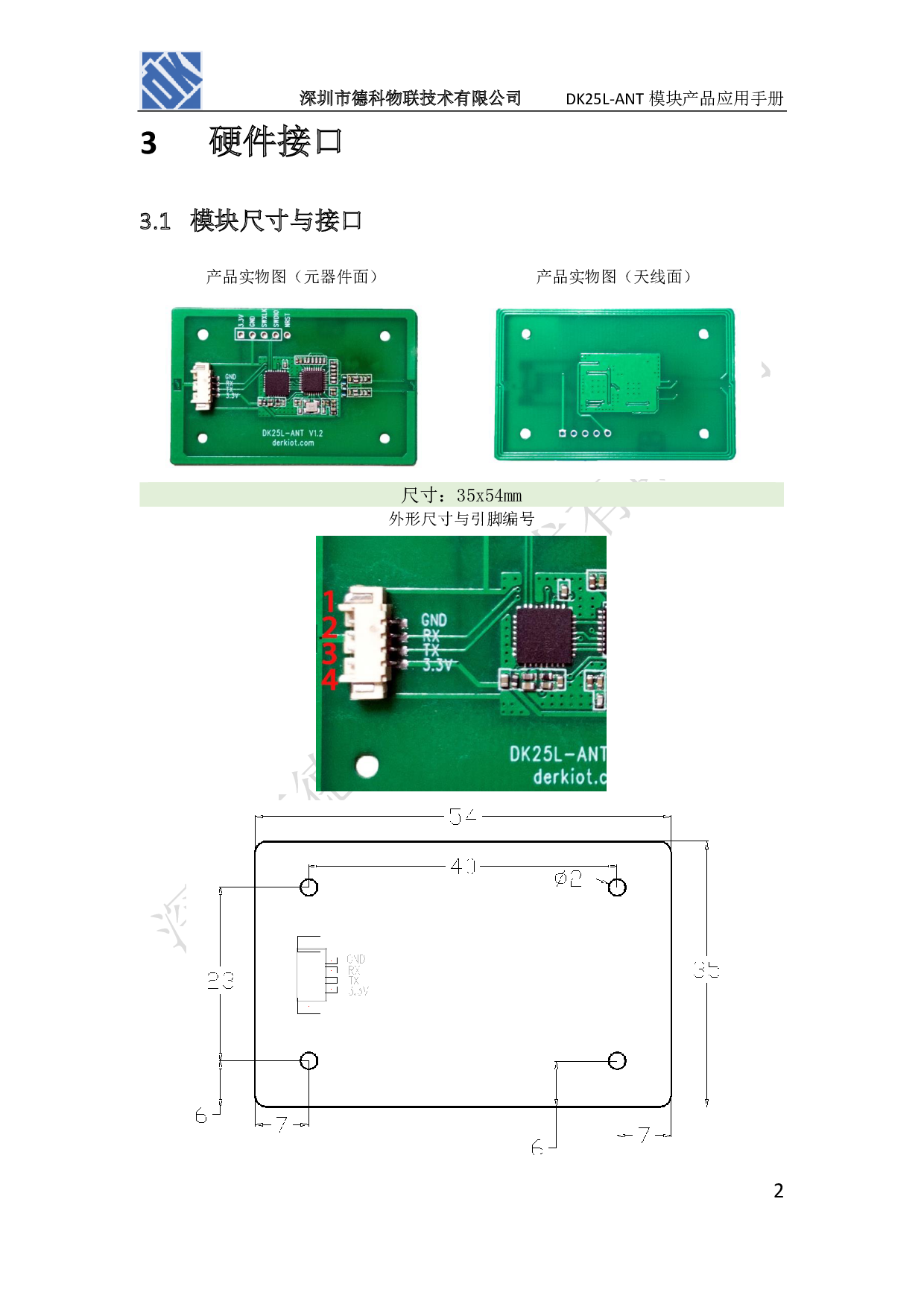 RFID读卡模块 IC卡读写模块 NFC串口读写器 NFC读头DK25L-ANT图片