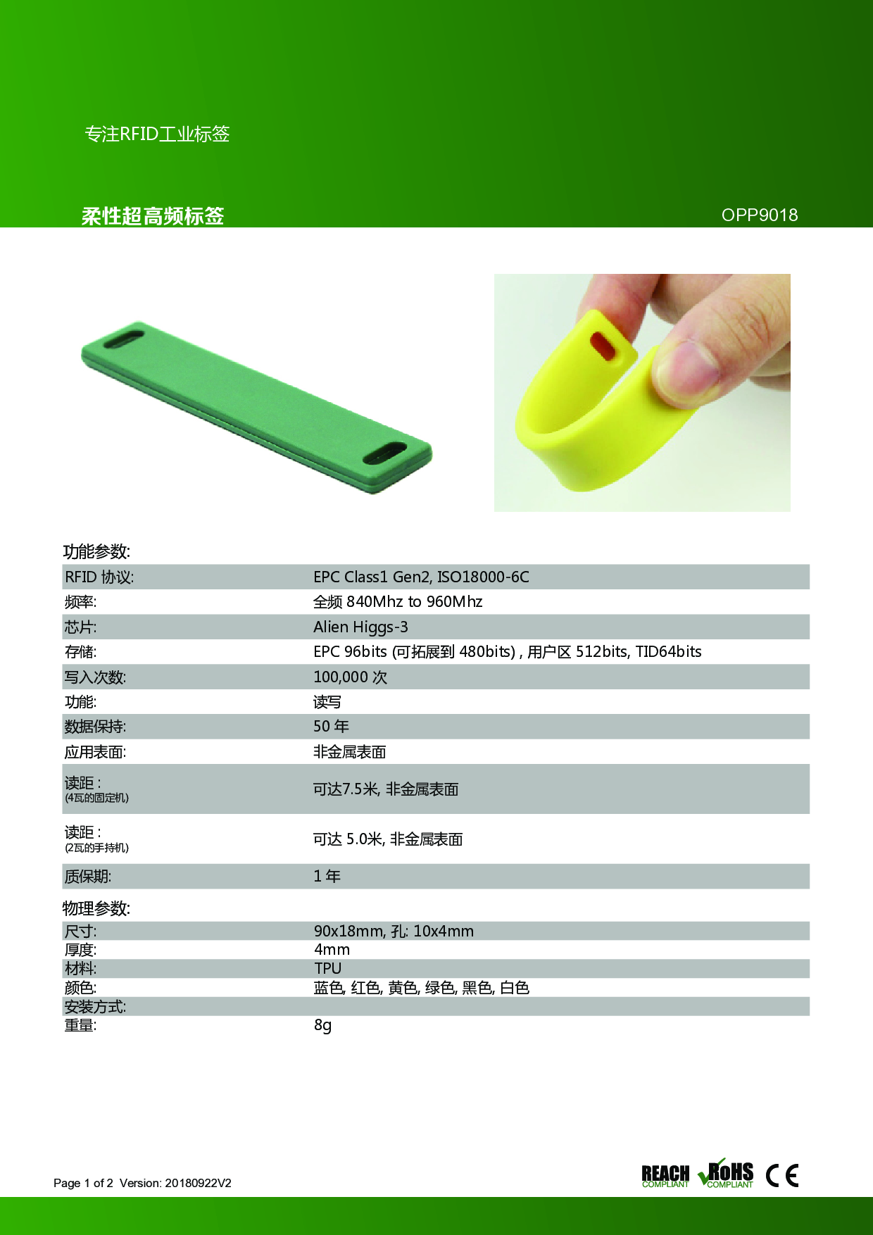 TPU 柔性电子标签 RFID超高频标签 柔性标签 TPU RFID图片