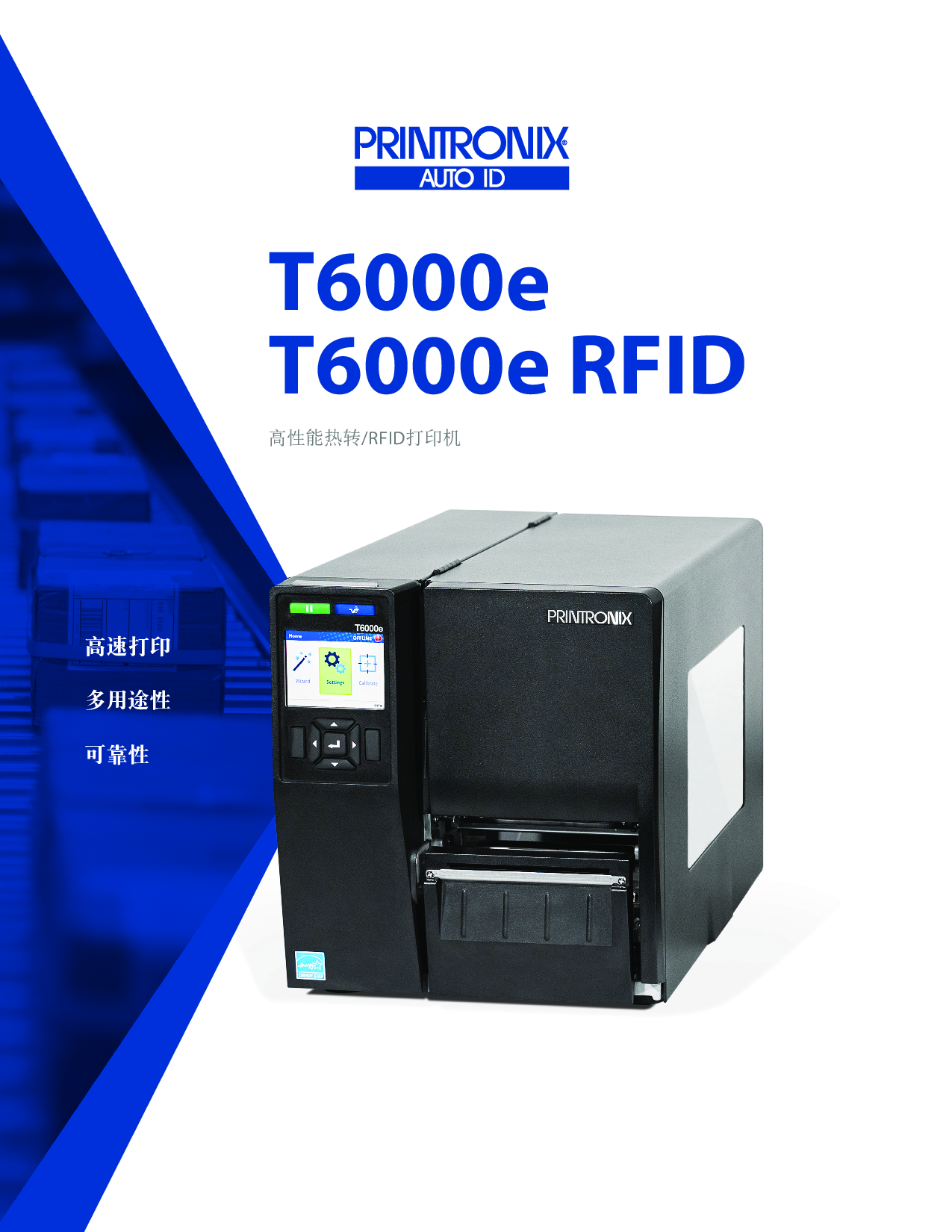 普印力 T6000e 系列 工业型 RFID打印机图片