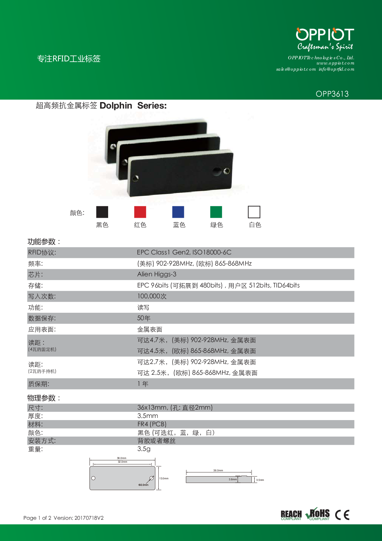 3613抗金属标签 无源抗金属标签 PCB可定制标签 物流管理仪器跟踪 图片