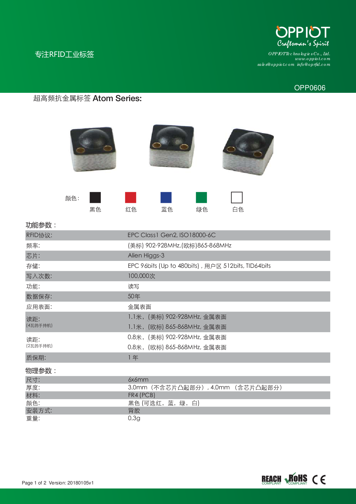 rfid零件管理标签 PCB抗金属电子标签 RFID超高频抗金属标签图片