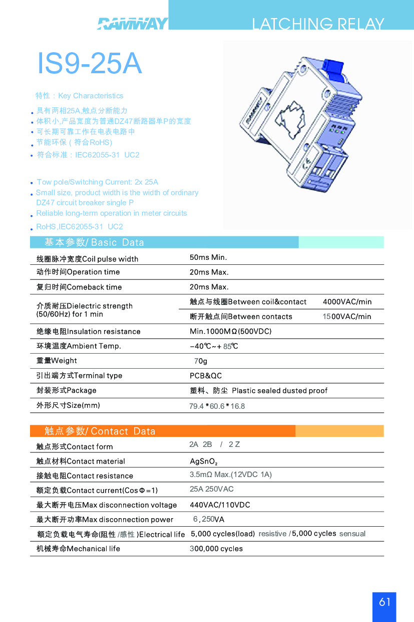 智能关控制盒图片