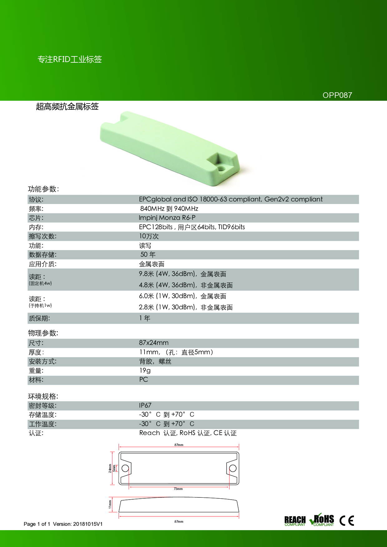 远距离无源UHF超高频抗金属RFID电子标签 pc外壳 9米读距 图片