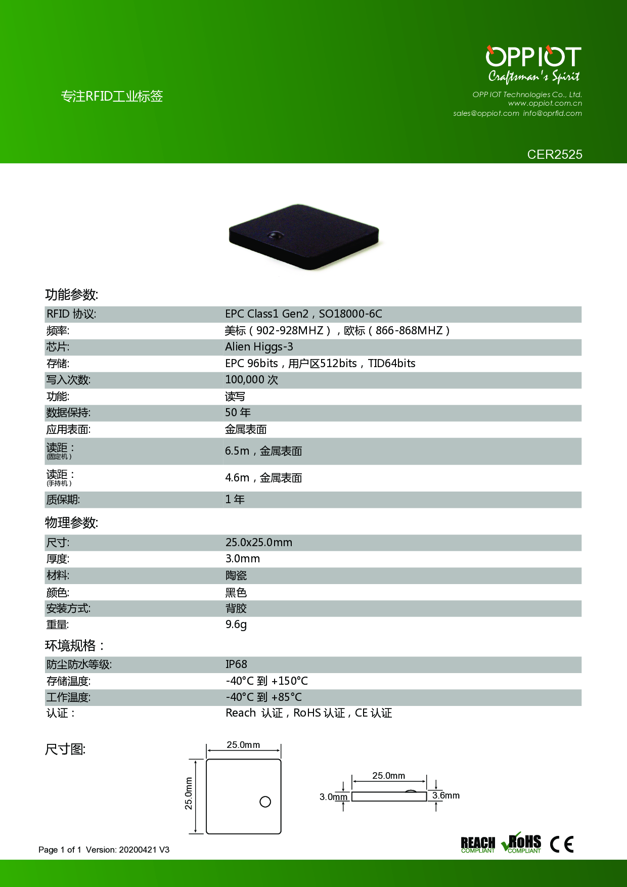 澳普物联rfid陶瓷标签 陶瓷抗金属电子标签 RFID超高频抗金属标签 图片