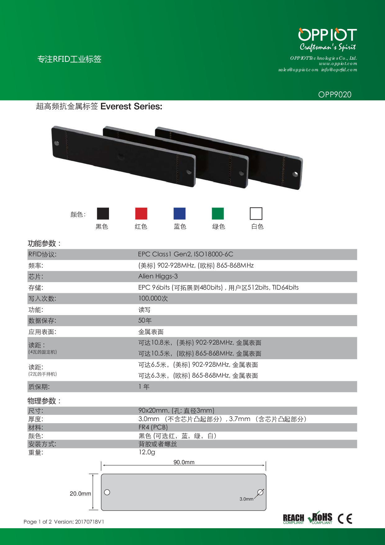 10米8超远读距 PCB超高频抗金属标签865-868MHZ RFID图片