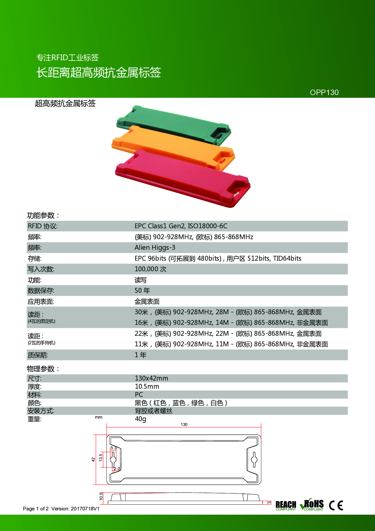 rfid 码头标签 集装箱标签 AGV标签 抗金属标签 rfid远距离标签 图片