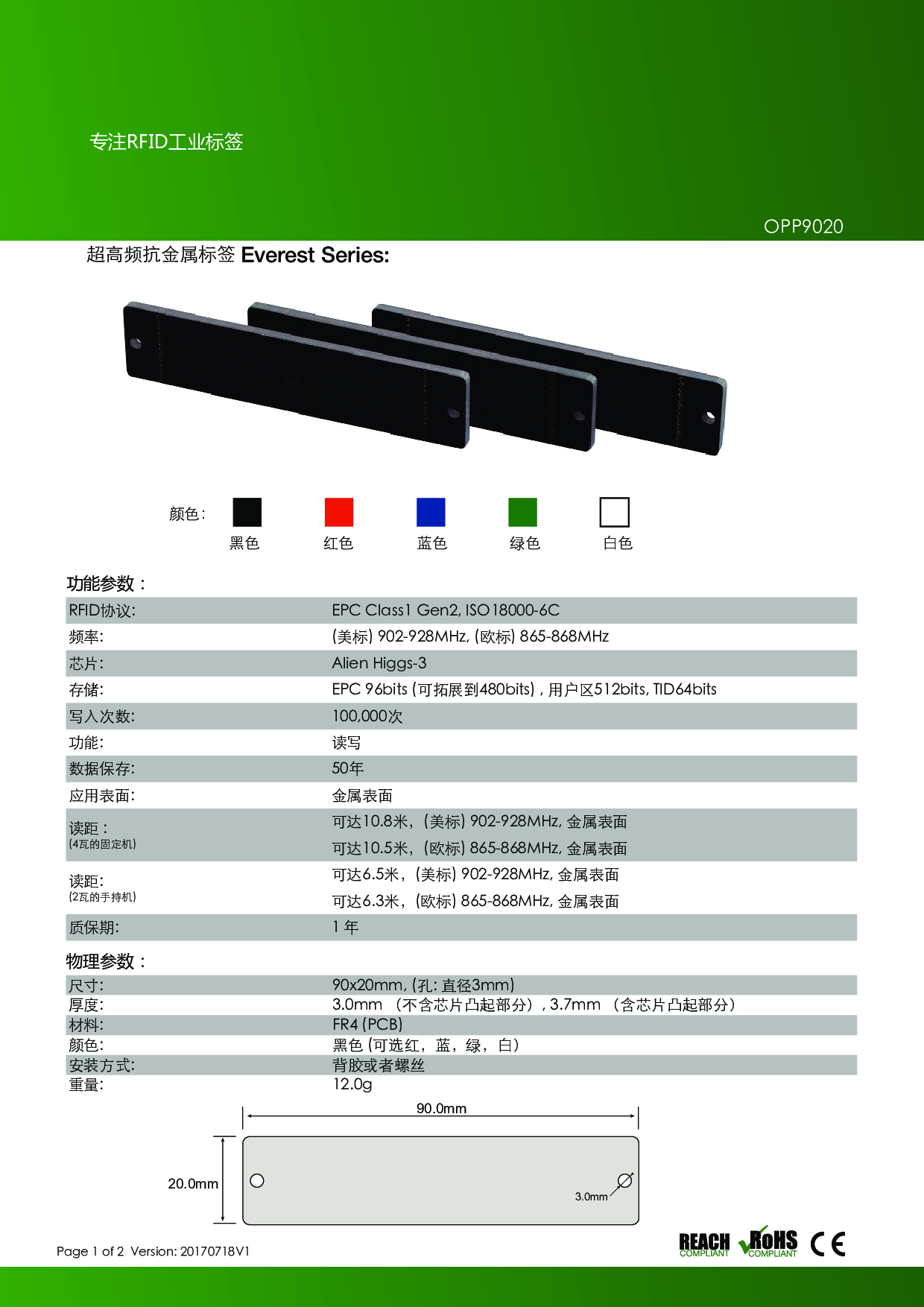 rfid电力标签 PCB抗金属电子标签 RFID超高频抗金属标签 图片