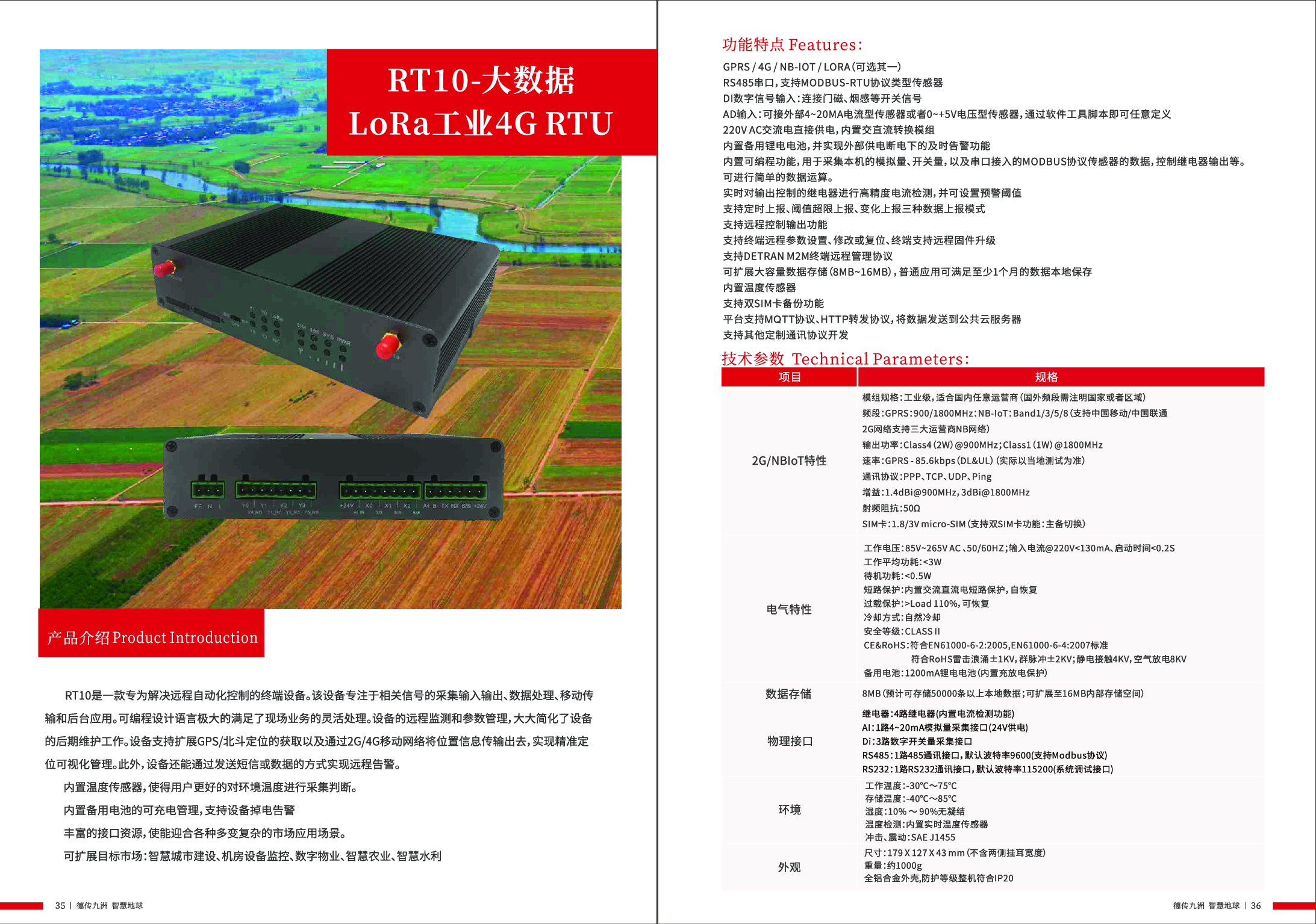 德传技术RT10大数据LoRa工业4G RTU数据采集可编程远程自动化控制图片