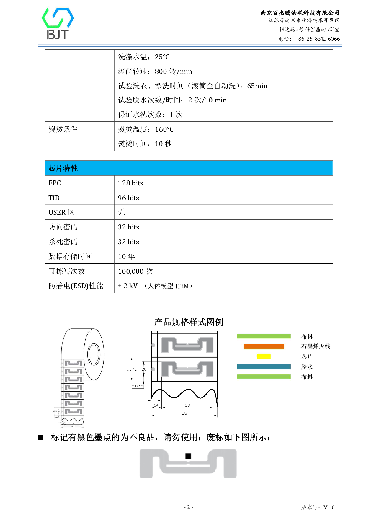 石墨烯织唛标签图片