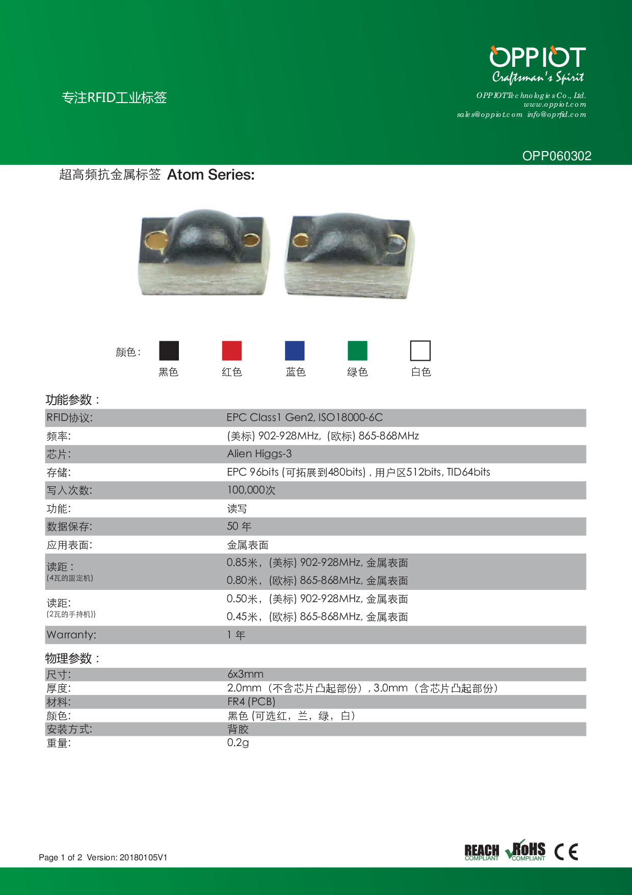抗金属标签 PCB抗金属电子标签 RFID超高频抗金属标签 工业标签 图片
