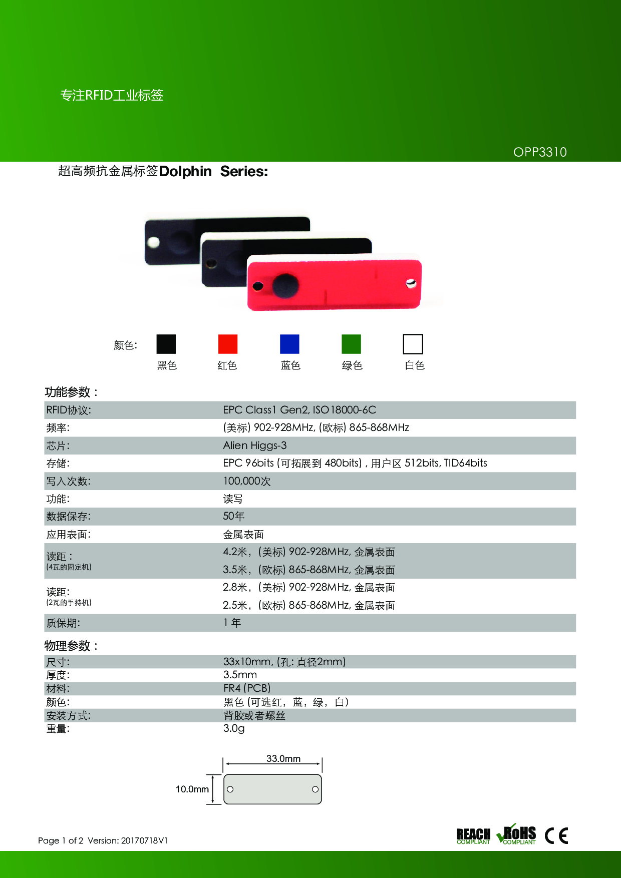 RFID 4米2读距PCB抗金属电子标签消防管理电子标签图片