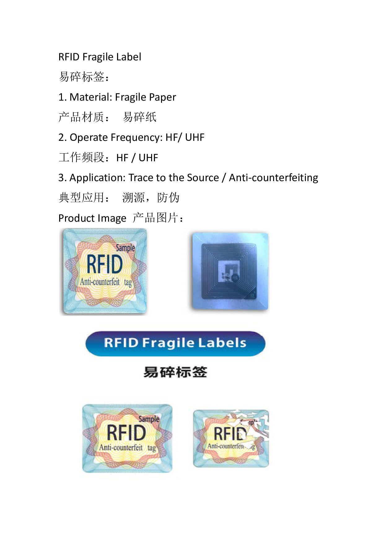 RFID电表标签图片