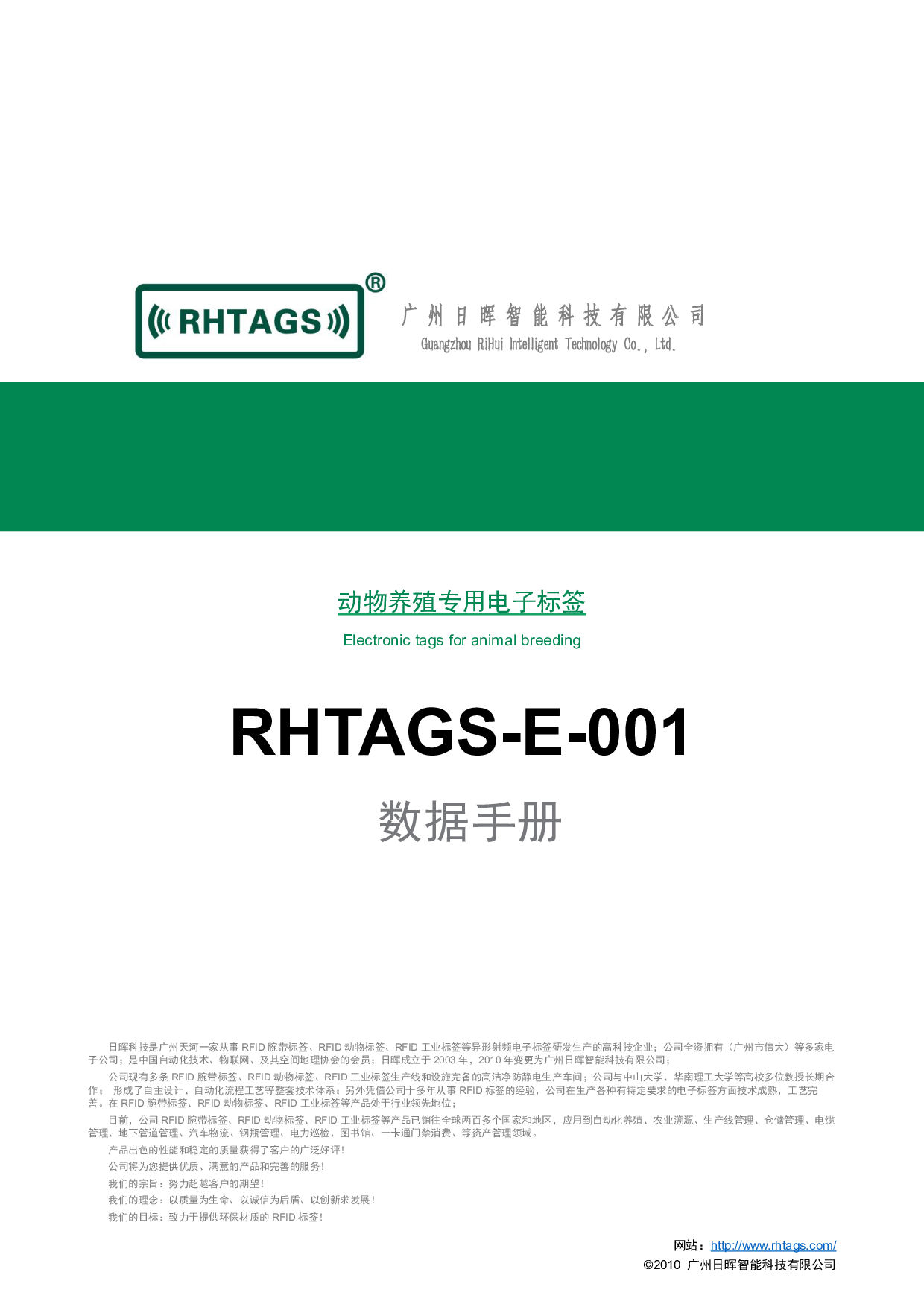 源头厂家定制RFID低频EM4305动物耳标 FDX-B可溯源猪羊牛电子耳标图片