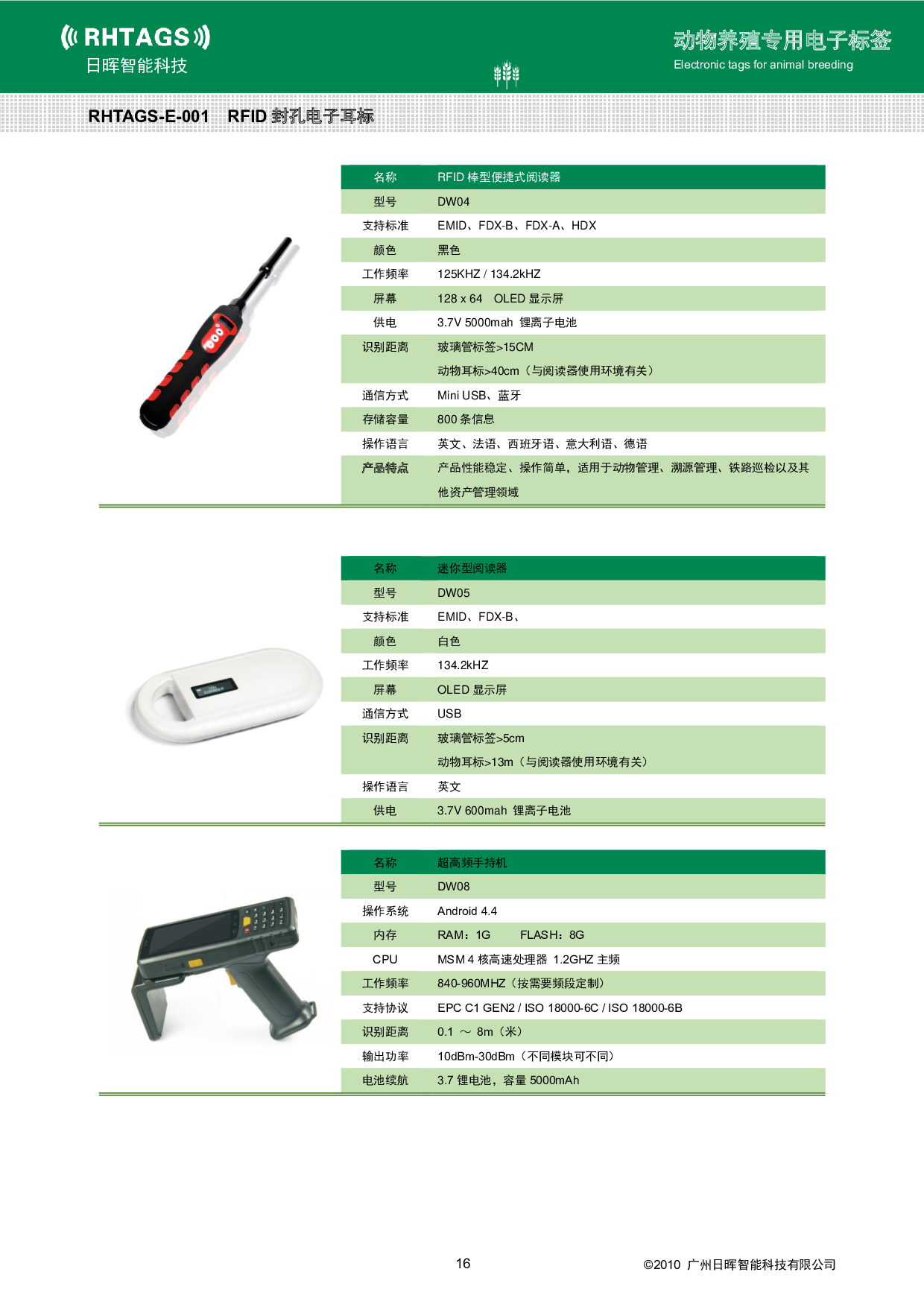 源头厂家定制RFID低频EM4305动物耳标 FDX-B可溯源猪羊牛电子耳标图片