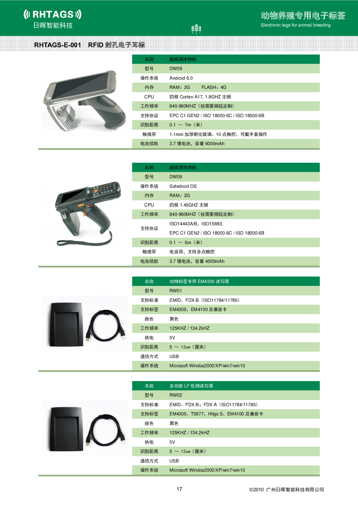 源头厂家定制RFID低频EM4305动物耳标 FDX-B可溯源猪羊牛电子耳标图片