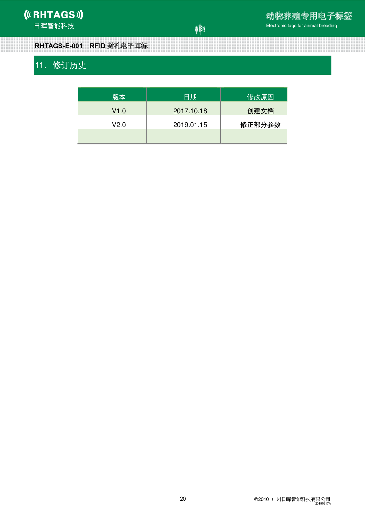 源头厂家定制RFID低频EM4305动物耳标 FDX-B可溯源猪羊牛电子耳标图片