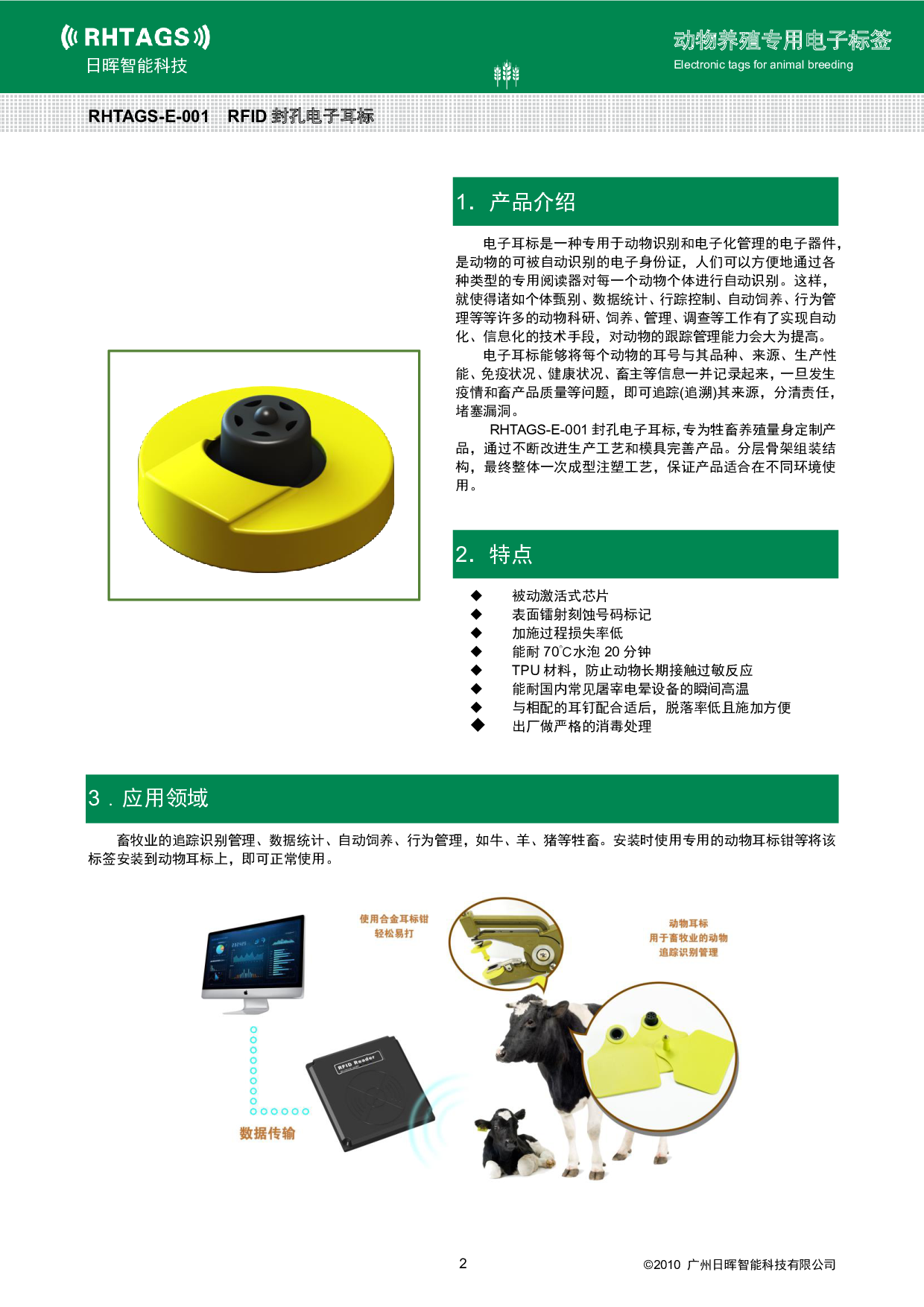 源头厂家定制RFID低频EM4305动物耳标 FDX-B可溯源猪羊牛电子耳标图片