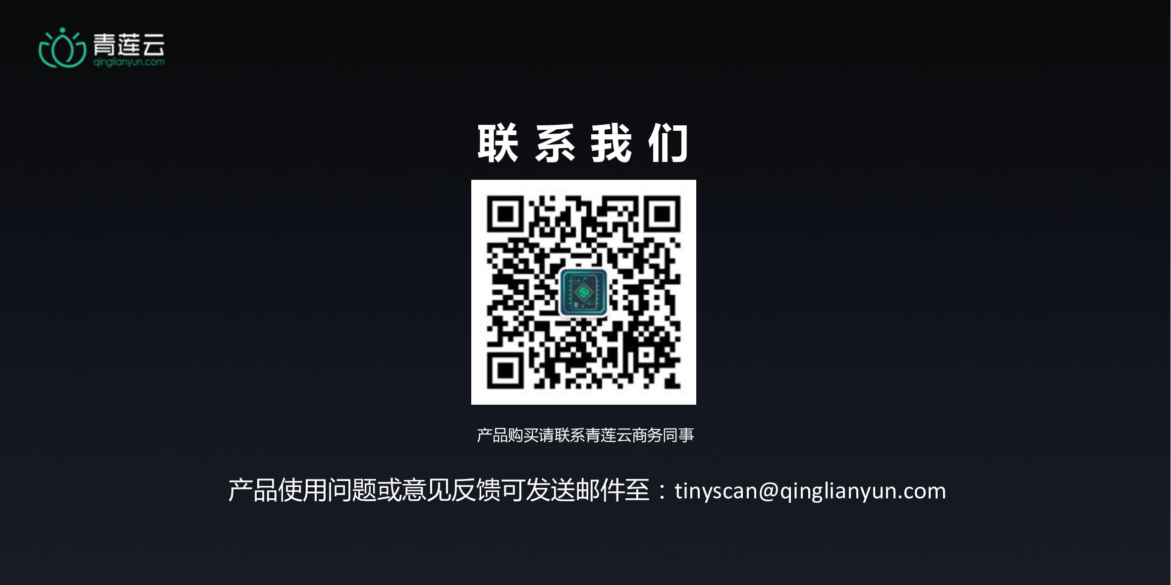 IoT安全检测平台（TinyScan）图片