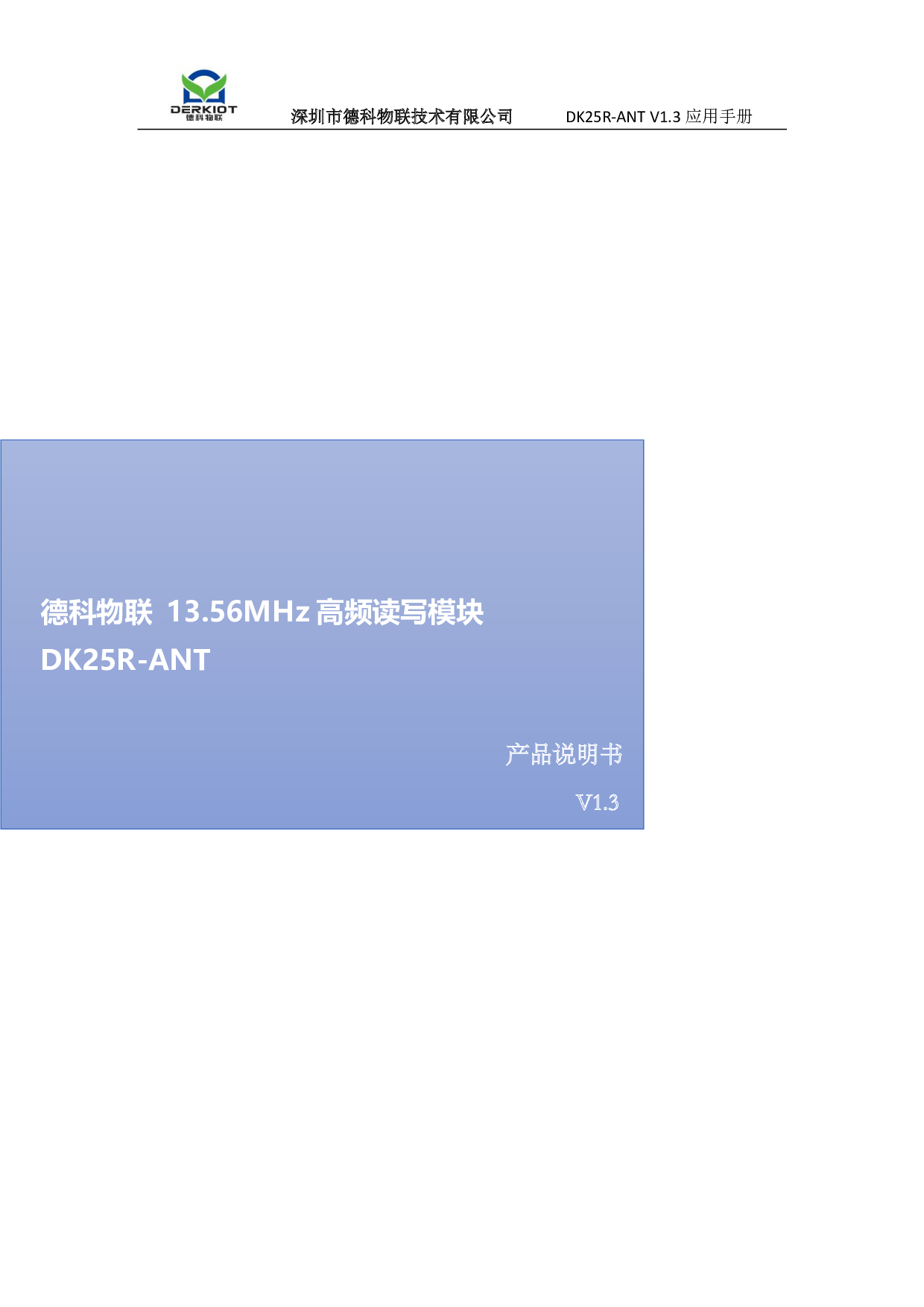 串口读卡模块 读写模块 串口指令NFC/RFID读写卡模块 UART串口图片