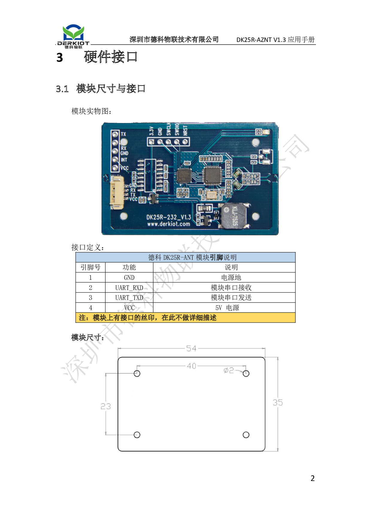 串口读卡模块 读写模块 串口指令NFC/RFID读写卡模块 UART串口图片