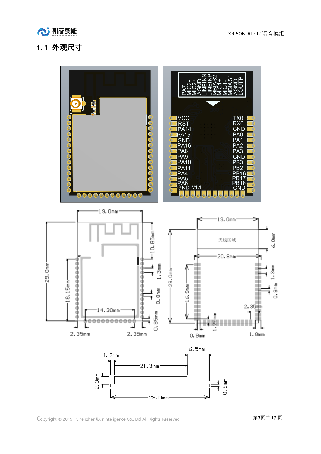XR-50BWiFi模块 XR872WiFi串口/无线透传/工业级/机芯智能/语音模组/语音芯片图片