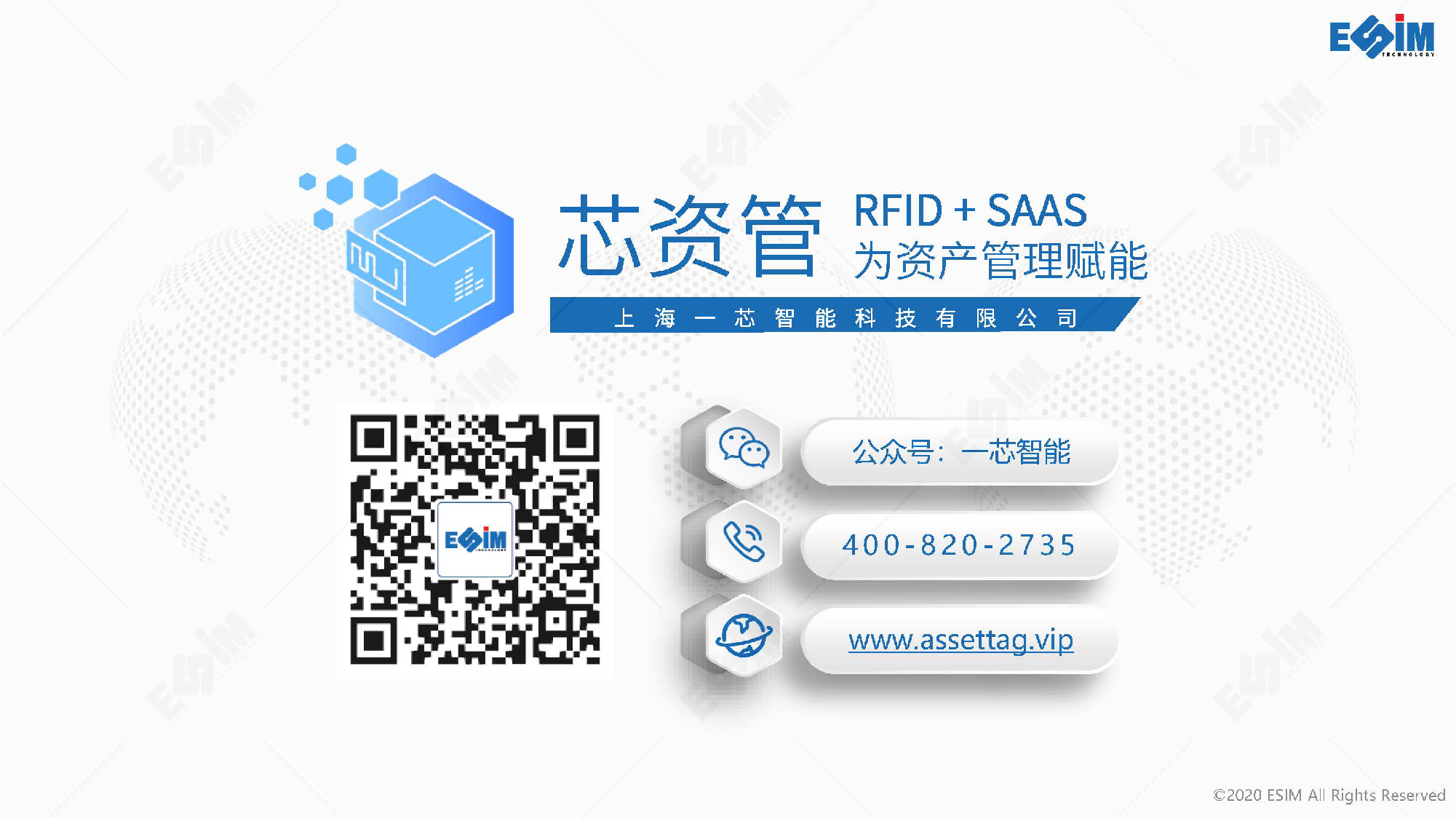 RFID固定资产管理-芯资管图片