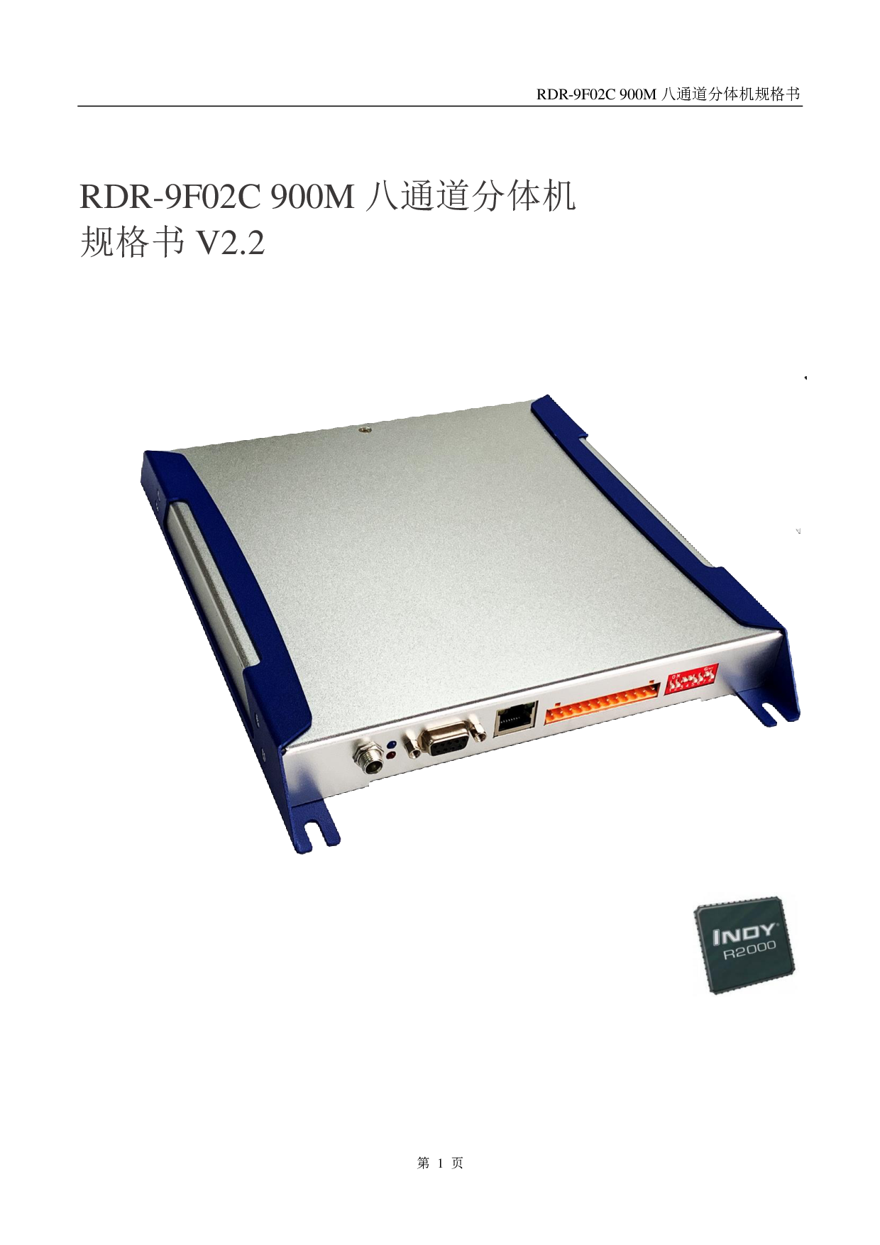 RDR-9F02C 900M八通道分体机图片